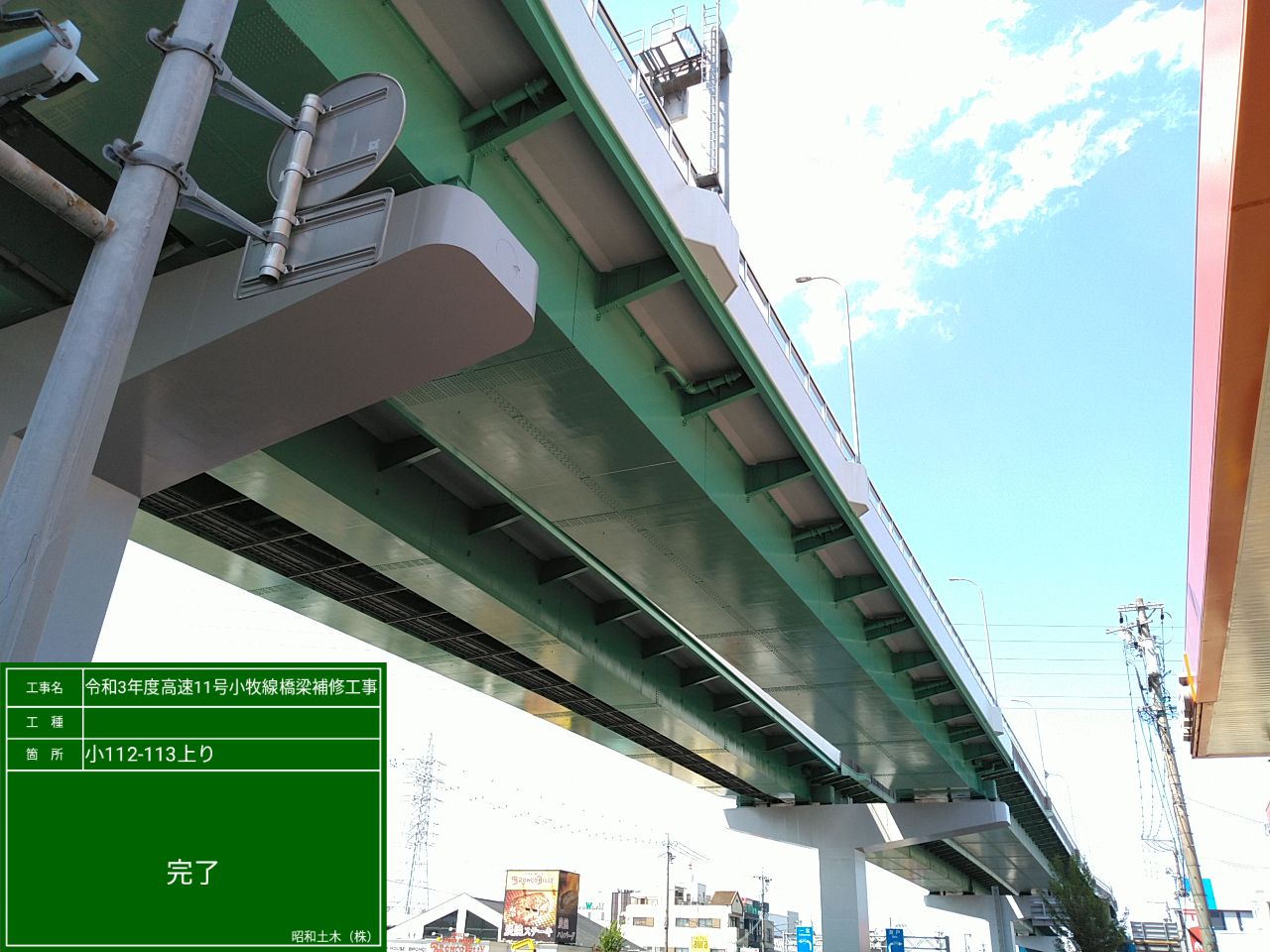 令和３年度高速１１号小牧線橋梁補修工事の画像1
