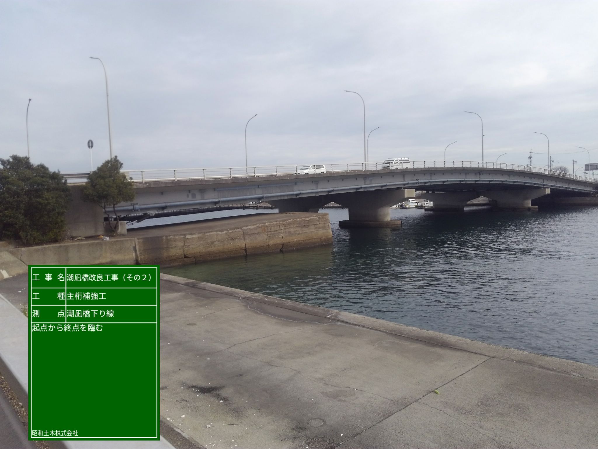 潮凪橋改良工事（その２）の画像1